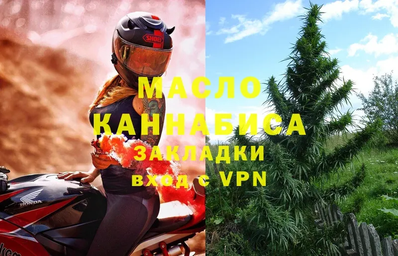 ТГК вейп с тгк  Батайск 